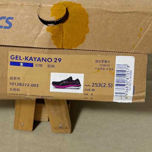 Asics Gel-Kayano 29