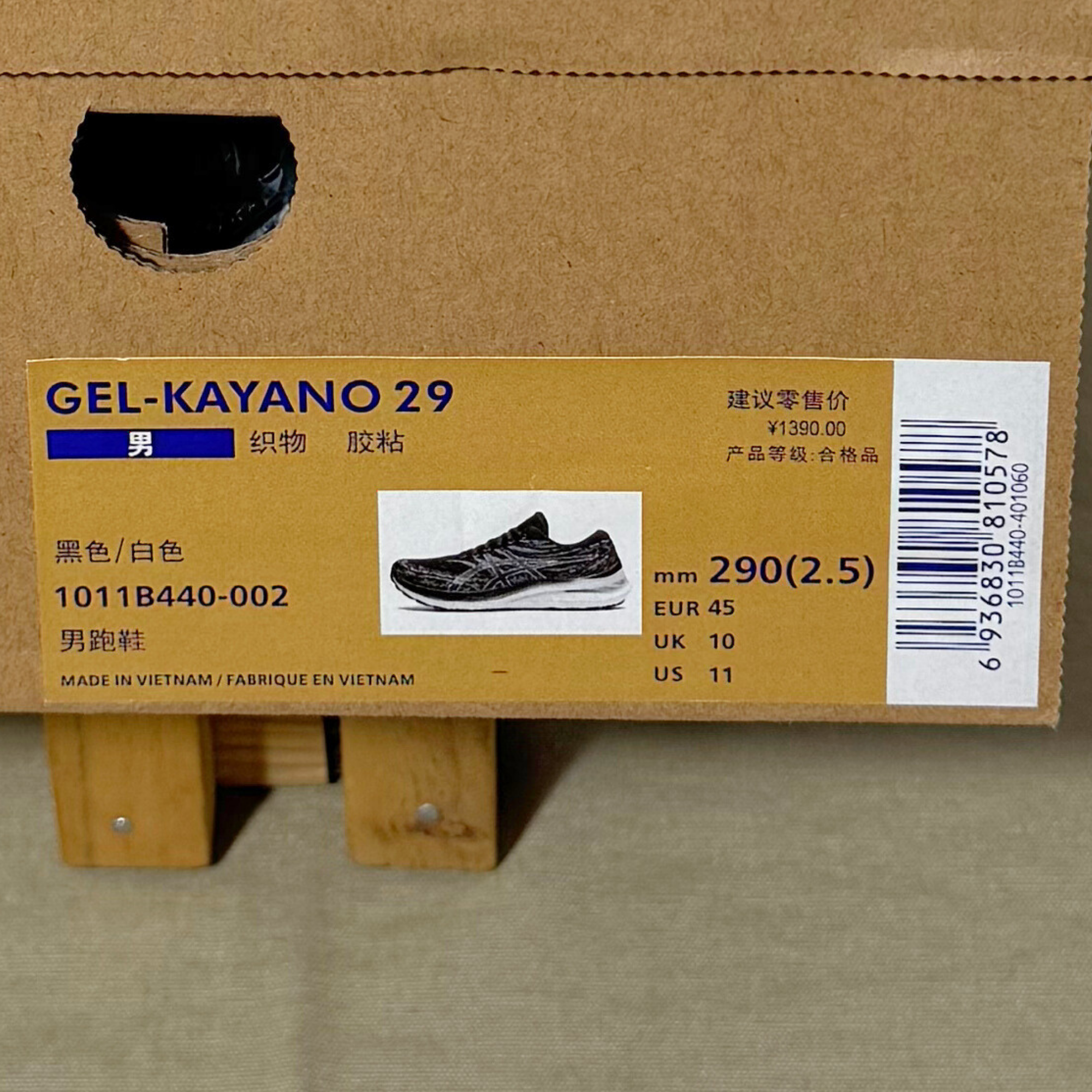 Gel kayano 29