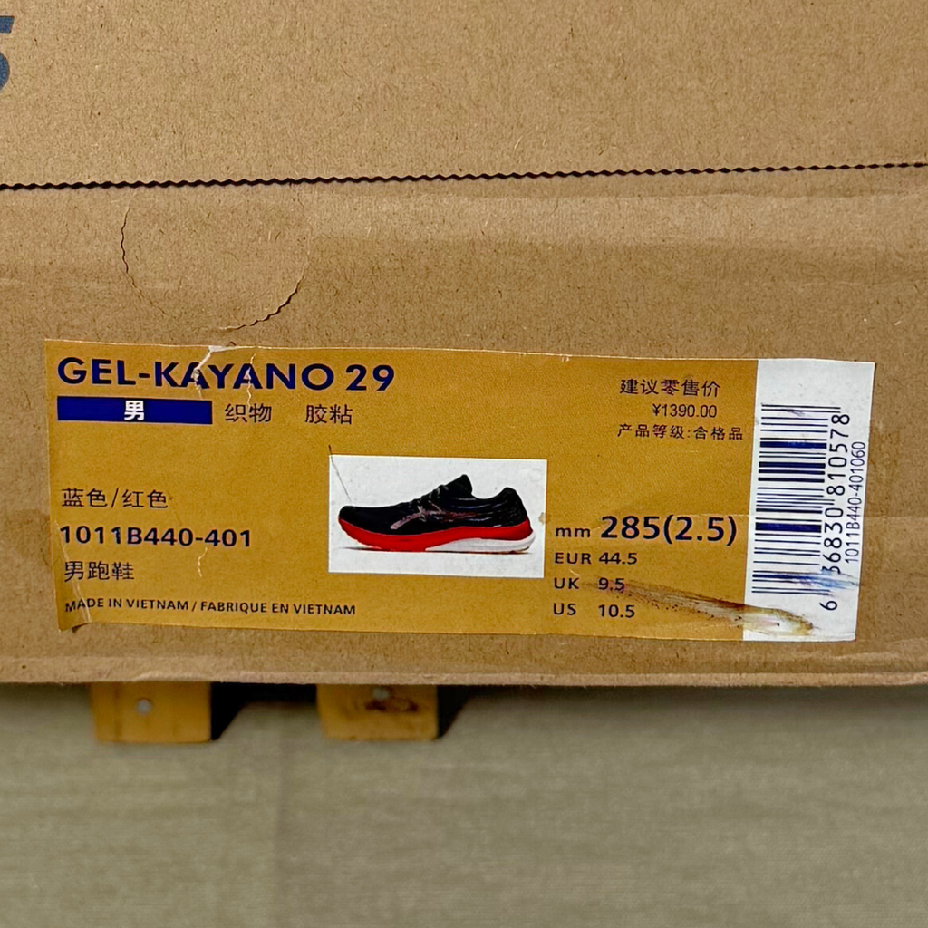 Gel kayano 29