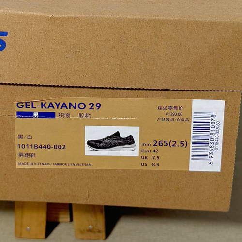 Asics Gel-Kayano 29